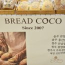 코코브레드 네이버블로그