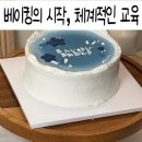 청북제과