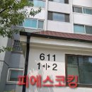 파리바게뜨부천중흥마을 | 경기 부천시 원미구 중동 중흥마을 신동아영남아파트 외부창틀누수 실리콘보수작업 후기