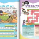 도전 역사 탐험대 이미지