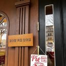 꼬알라파이순천 이미지