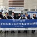 한국안전보건기술원 이미지