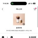 텐퍼센트커피광주봉선