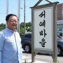 포천 서예마을 경기도정신문