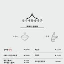 송가네참숯가든 이미지