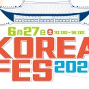 KOREA FES 2026---주일한국문화원 이미지