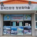 성곡오색별빛마을 이미지