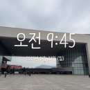 고메이 플레이스 | [국립중앙박물관 푸드코트] 고메이플레이스 솔직후기