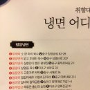 서울냉면 이미지