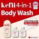 [더마테스트 서포터즈 8기]-Kefii 케피 포인원 올인원 바디워시