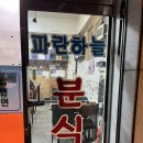 넝쿨분식 | 쌍문동 정의여고 분식 맛집 파란하늘 오랜만의 후기