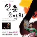 제166회 정기연주회 이미지