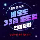 빌드업영어학원 - 성동구 행당로 103 | 빌드업영어학원