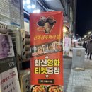 신선마라탕&신화 이미지