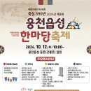 웅천읍성 네이버블로그