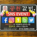 청곡공원 화장실 | 원주 갈비집 단계동맛집 공원갈비 수제돼지갈비 전문점