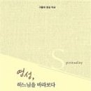 대전가톨릭대학교 대학원 이미지