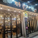 참숯불타는생고기