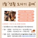 도자기공예 이미지