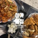 수성3로 | 대구 수성동 맛집 수성시장역 술집 _ 옛날 통닭 치킨에생맥주가 땡기는 날엔 이가똥집 수성점
