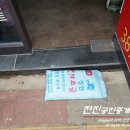 전진공인중개사사무소 이미지