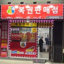 [청주 오송 맛집] 내돈내산 단골 카페 '포트캔커피 오송점' &amp; 건전한 소확행 '오송팡팡복권방' 솔직 후기!