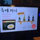 [원주/지정] 기업도시 와인 가득한 분위기 좋은 피자/파스타 맛집 두에마니(Due Mani)