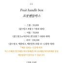 해브어프룻 이미지