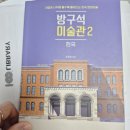 서울시립대 | [방구석 미술관] 조원재 작가 서울시립대 강연 후기
