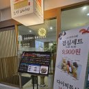 용현동 2-20↔용현동 70-14 | 의정부 용현동 맛집 스시다이찌 최고였어요