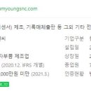 그린에스앤씨 이미지