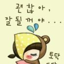 토닥토닥 이미지