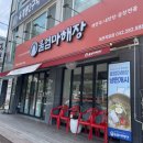 엄마뼈해장국 | “대전 중구 뼈해장국 내돈내산 솔직후기- 울엄마해장국 대전직영점”