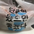 [내돈내먹-포장]롱쓰부대찌개 리얼후기