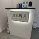 보드라움피부샵 네이버블로그