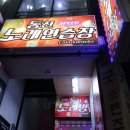 스피드노래연습장 이미지