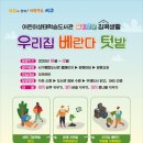 서구어린이생태도서관 이미지