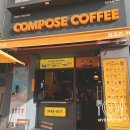 컴포즈커피 양운초점 네이버블로그