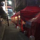 인천 구월동 ‘이모네포장마차’| 구월동 포장마차 솔직후기