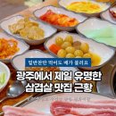 평화식당 이미지