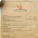 코코리코(COCORICO)