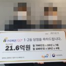 행운복권판매점 이미지