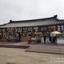 총본산경주빵 본점
