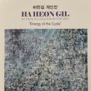 하헌길