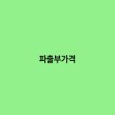 하나파출부 이미지