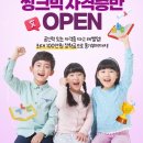 씽크빅