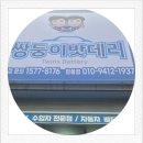성주밧데리 이미지