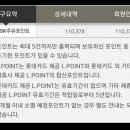 에스케이대로셀프주유소