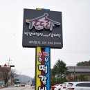 수목원맛집 이미지