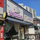 달곰과자집 진접 레터링케이크 이미지